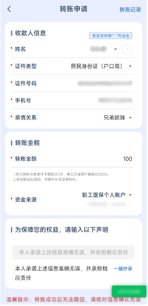 上海最新医保卡余额提现到银行卡方法分析(最方便真实的上海医保卡的钱怎么提到银行卡方法)