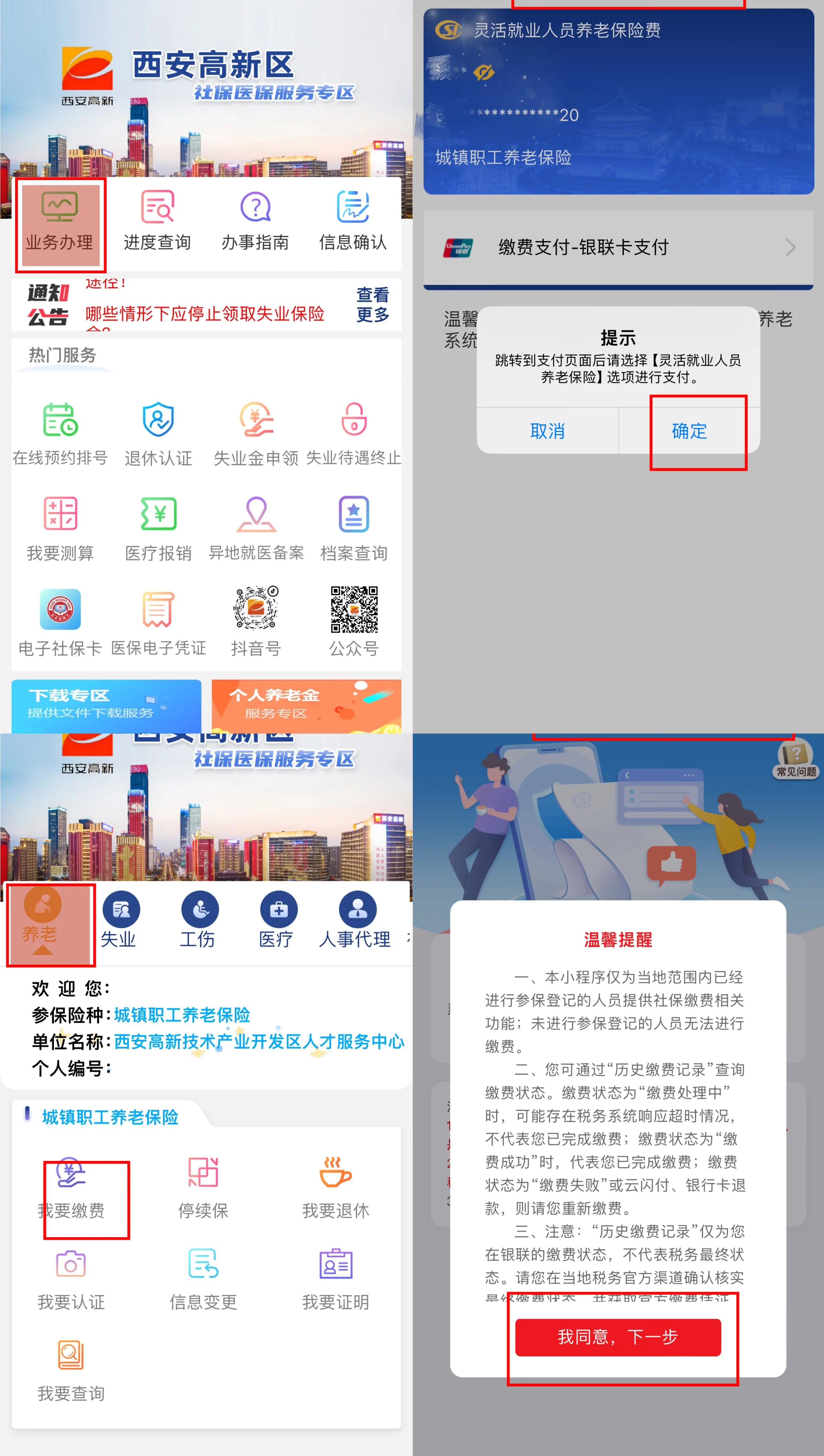 上海最新西安哪里可以套医保卡方法分析(最方便真实的上海西安市医保卡可以刷避孕套吗方法)