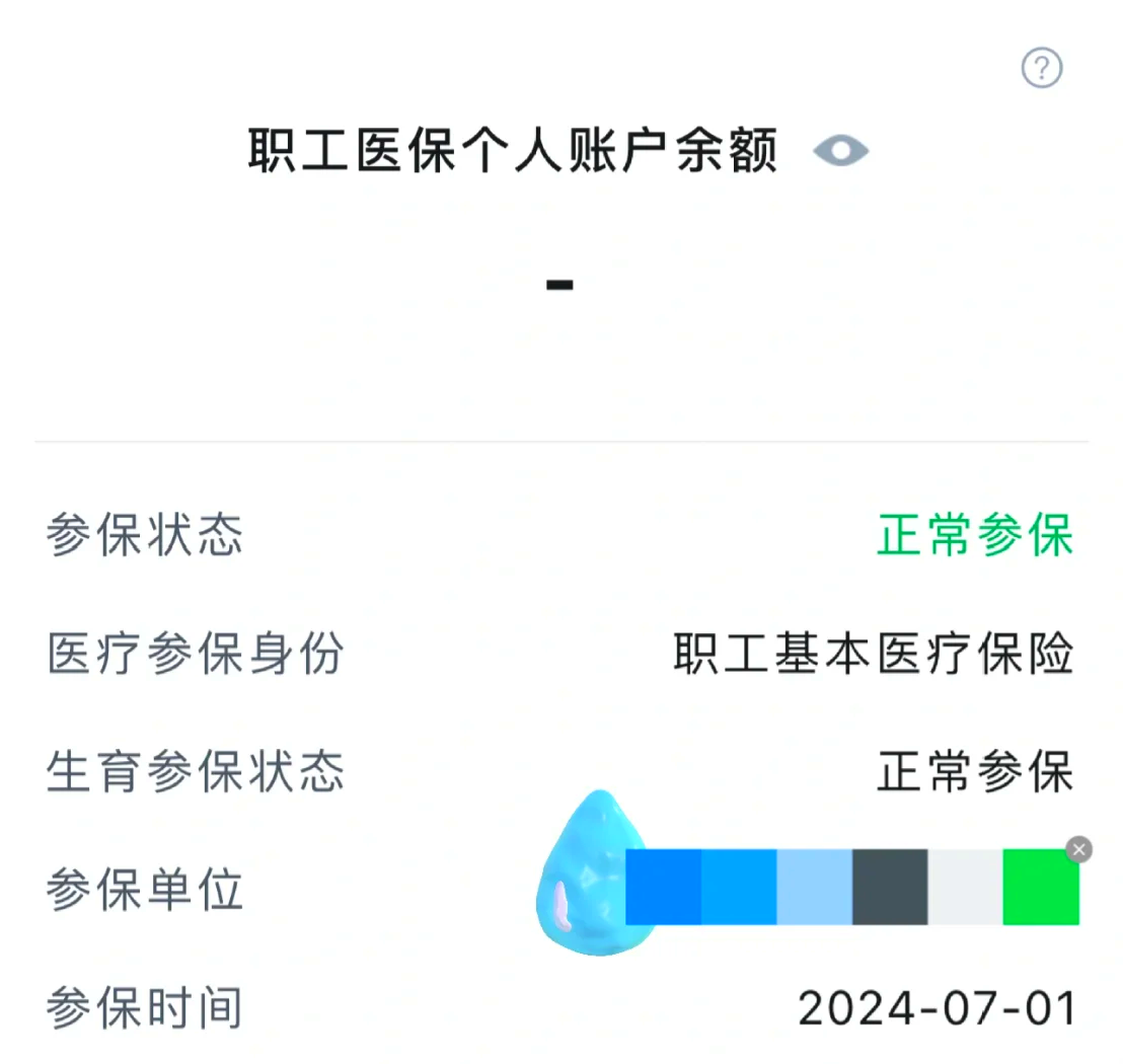 上海最新医保卡余额如何提取方法分析(最方便真实的上海医保卡余额如何提取现金方法)