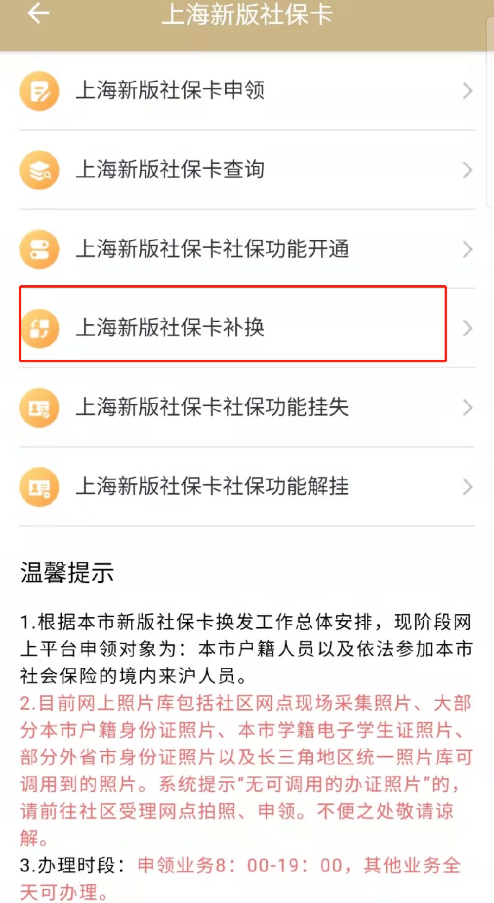 上海最新上海医保卡的钱每年什么时候打入方法分析(最方便真实的上海上海医保卡的钱每年几月份到账方法)