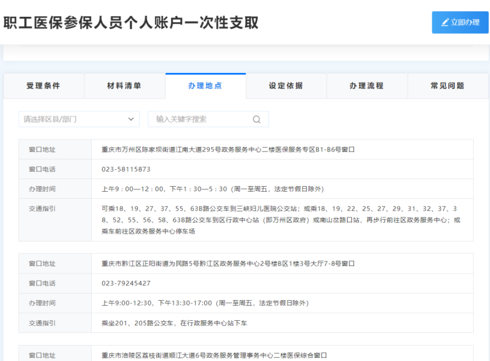 上海最新医保卡提现怎么提取出来方法分析(最方便真实的上海医保小额提取代办200以内方法)
