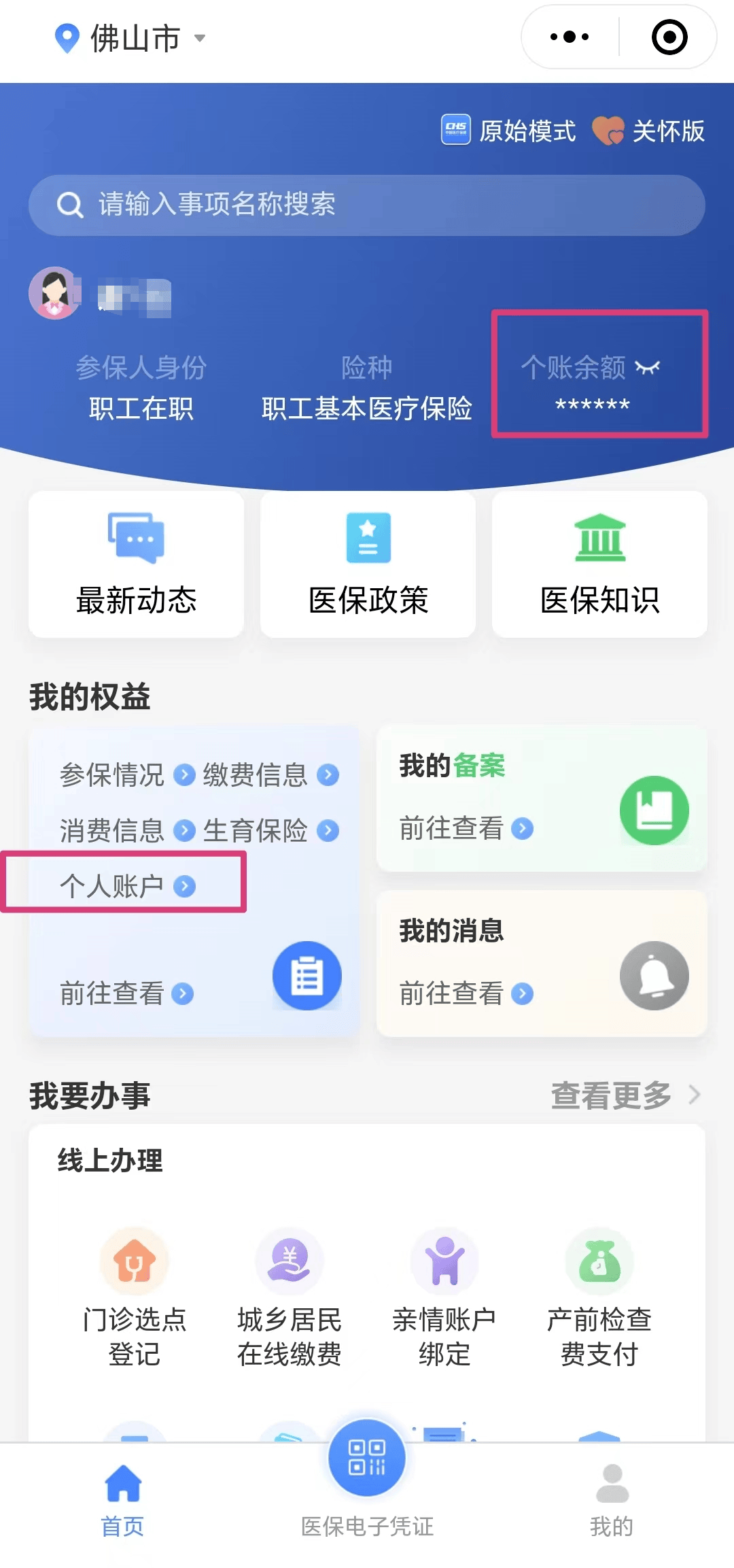 上海最新医保卡的钱怎么微信提取方法分析(最方便真实的上海微信往医保卡怎么打钱方法)