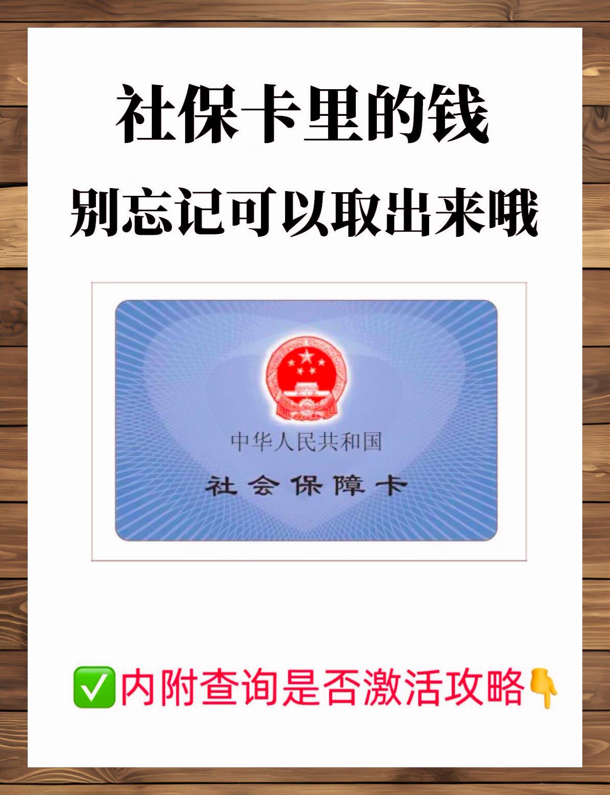 上海最新上海医保卡提现联系方法分析(最方便真实的上海上海医保卡取现金流程方法)