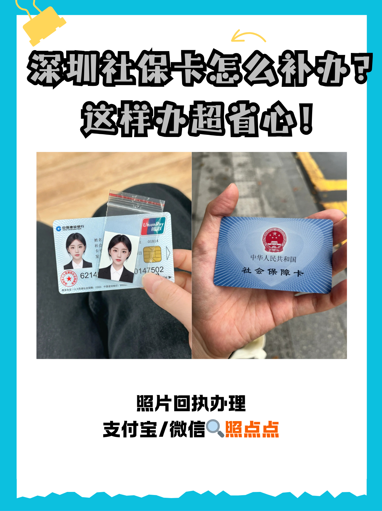 上海最新深圳医保卡最简单取现方法分析(最方便真实的上海深圳医保卡最简单取现多久到账方法)
