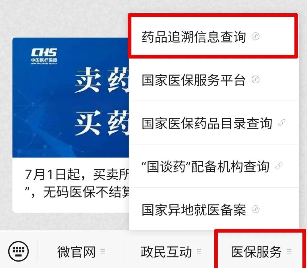 上海最新医保取现中介微信方法分析(最方便真实的上海24小时在线套医保微信方法)