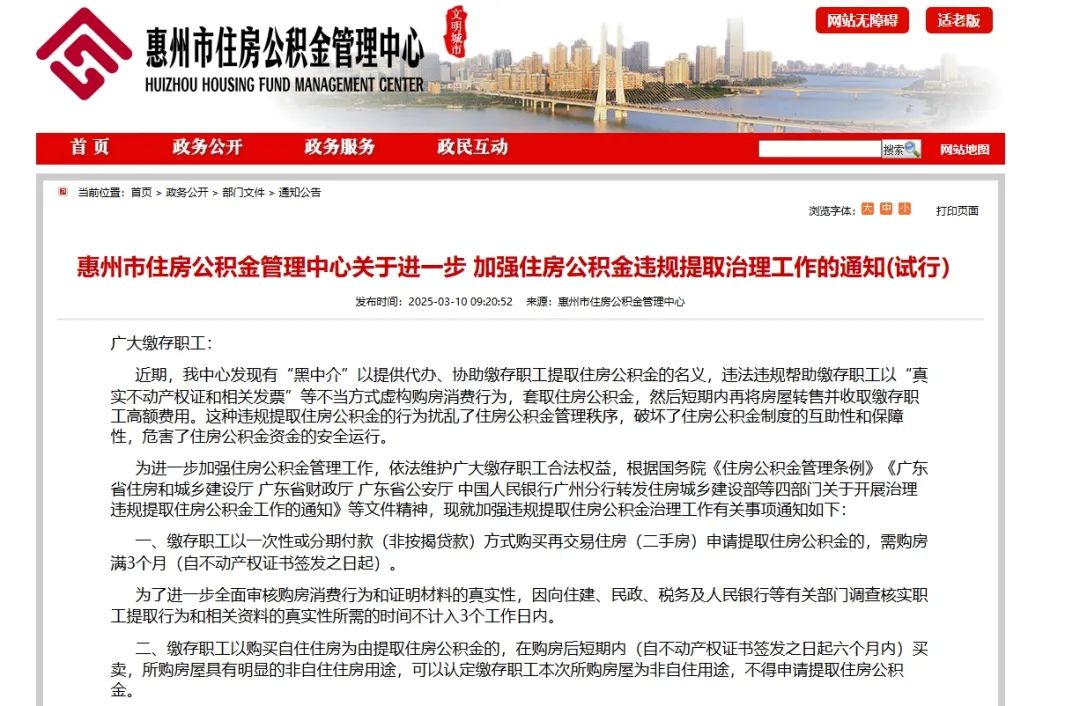 上海最新找中介提取公积金要坐牢吗方法分析(最方便真实的上海找中介提取公积金要坐牢吗知乎方法)