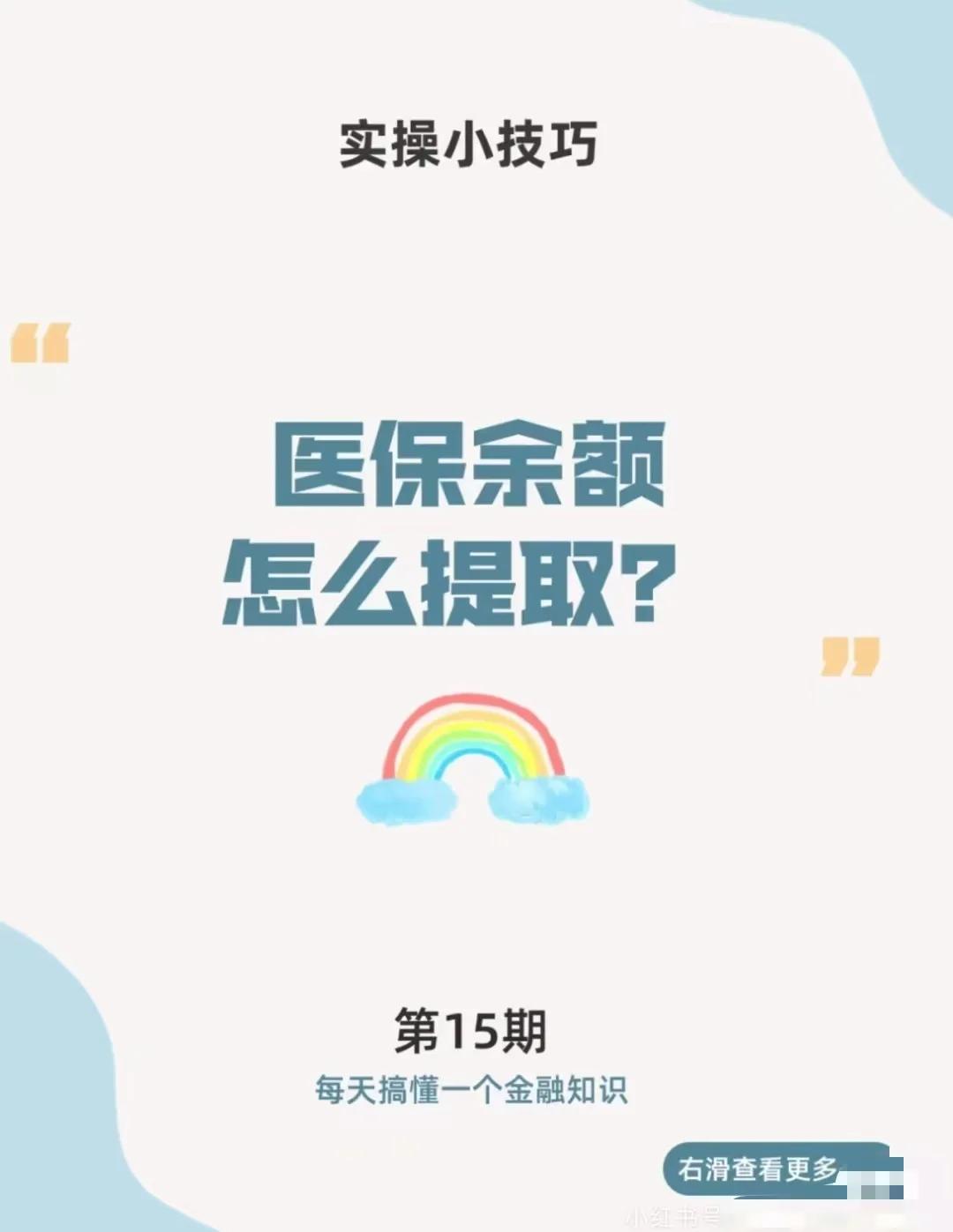 上海最新医保卡提取现金方法app方法分析(最方便真实的上海医保卡提取现金方法工癓yibaotq8徐方法)