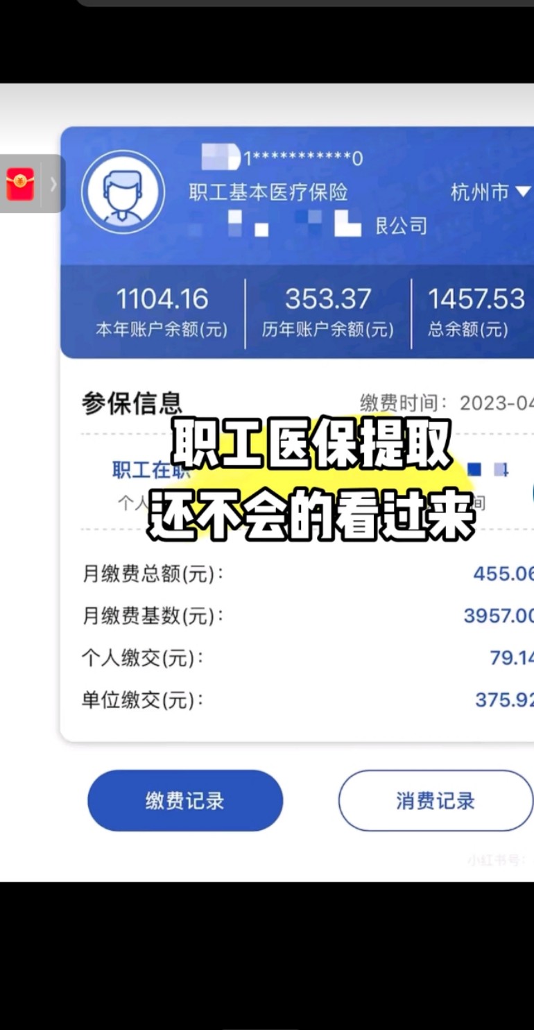 上海最新医保金提取中介方法分析(最方便真实的上海医保卡兑现中介犯法吗方法)