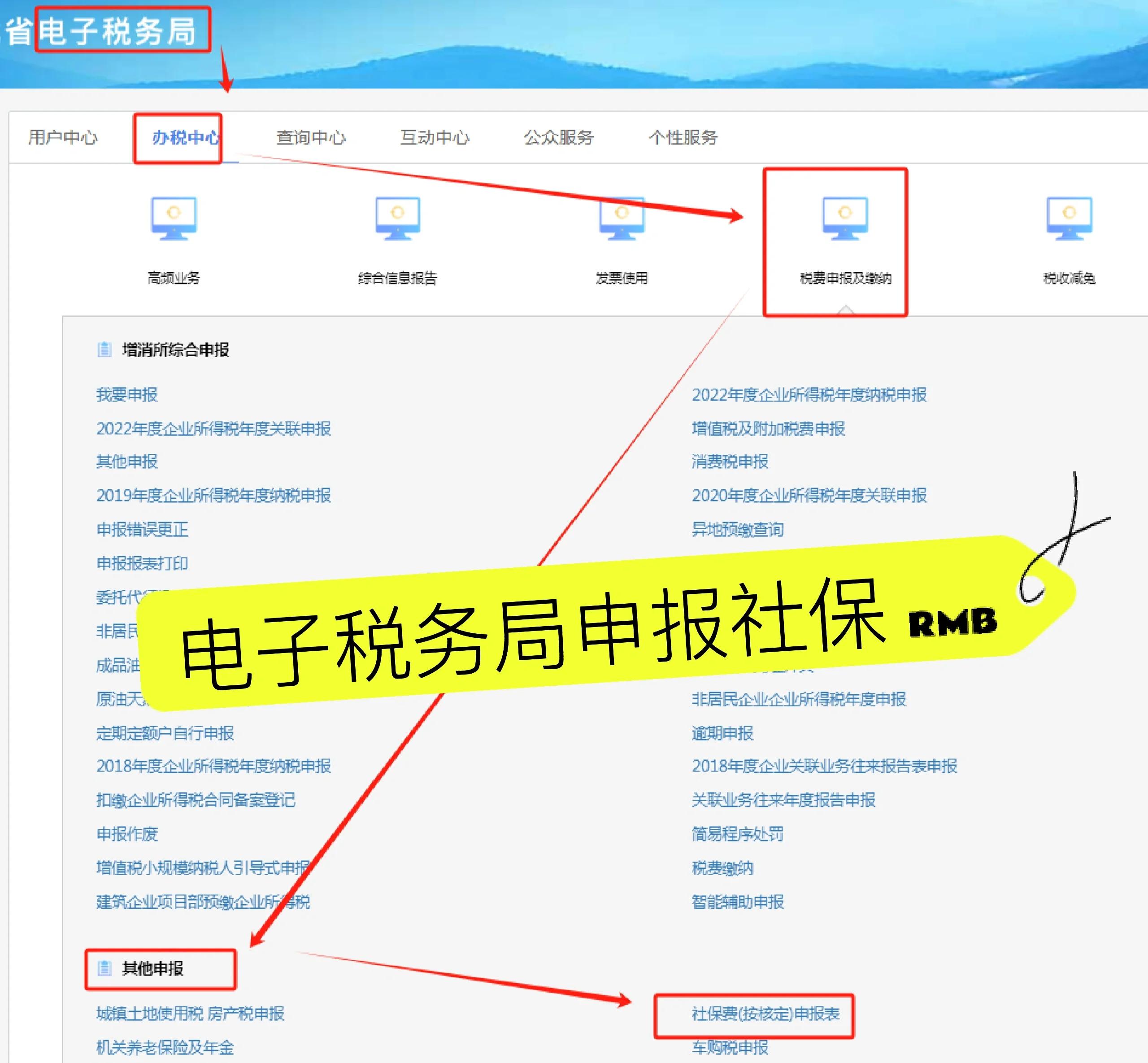上海最新医疗保险网上缴费流程方法分析(最方便真实的上海医疗保险网上缴费流程图方法)