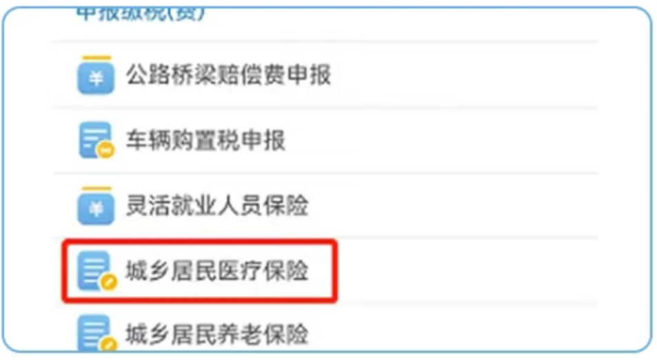 上海最新医疗保险网上缴费流程方法分析(最方便真实的上海医疗保险网上缴费流程图方法)