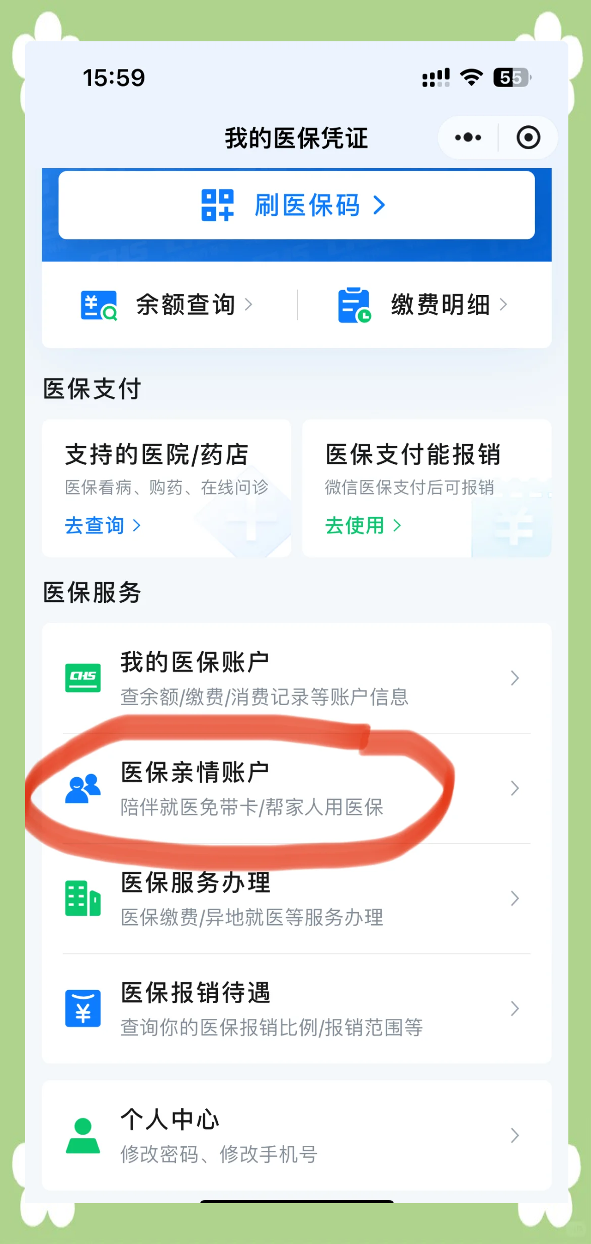 上海最新佛山急用钱套医保卡联系方式方法分析(最方便真实的上海佛山医保卡上有笔钱吗是真的吗方法)