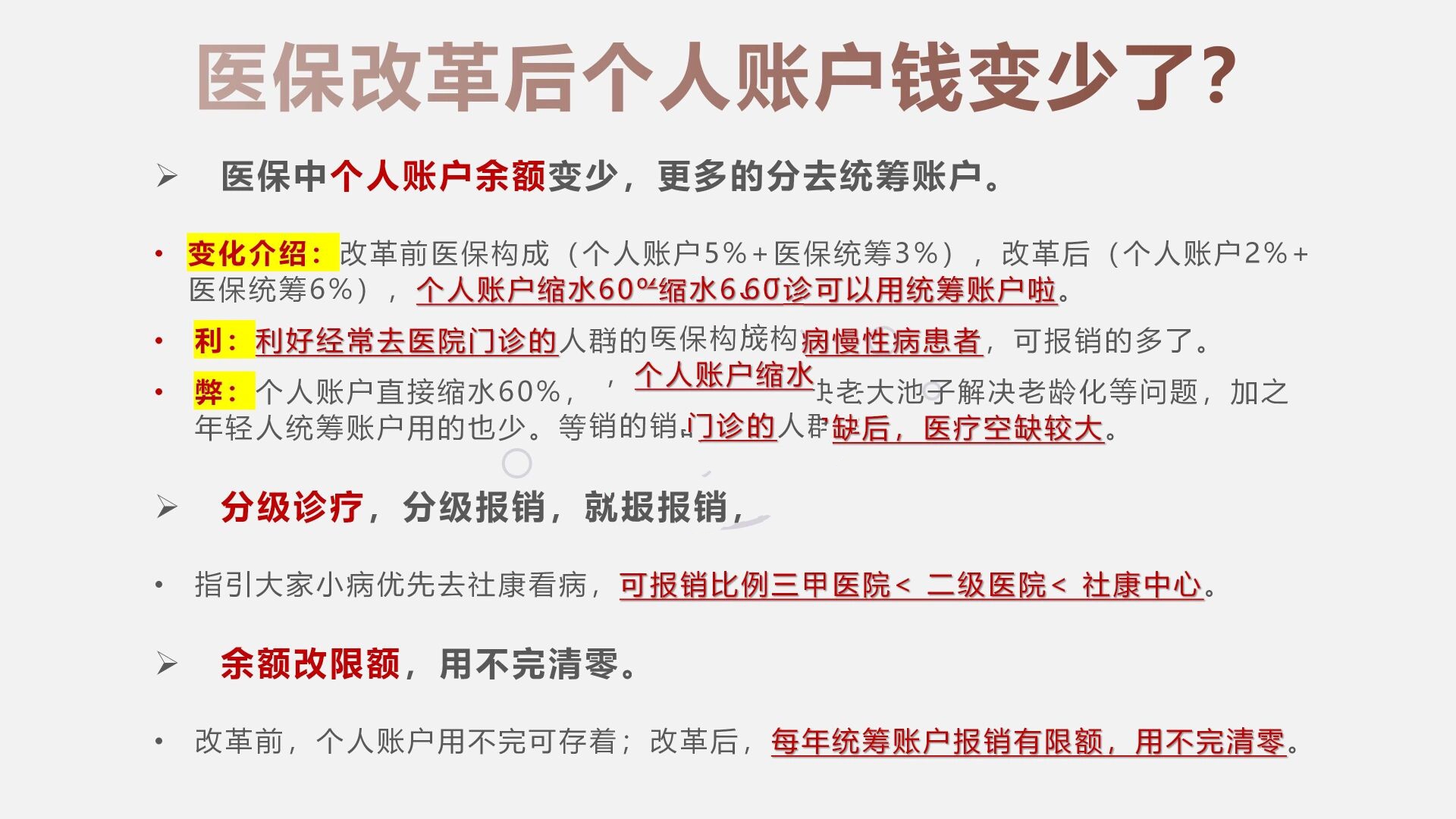 上海最新深圳医保个人账户的钱怎么提取方法分析(最方便真实的上海深圳医保个人账户余额可以提现吗方法)