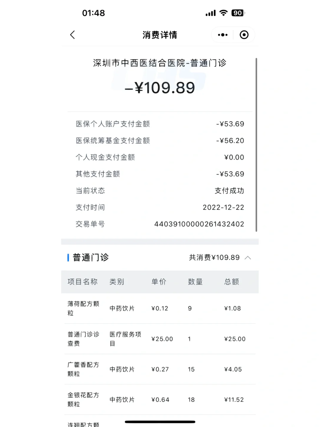 上海最新深圳医保个人账户的钱怎么提取方法分析(最方便真实的上海深圳医保个人账户余额可以提现吗方法)