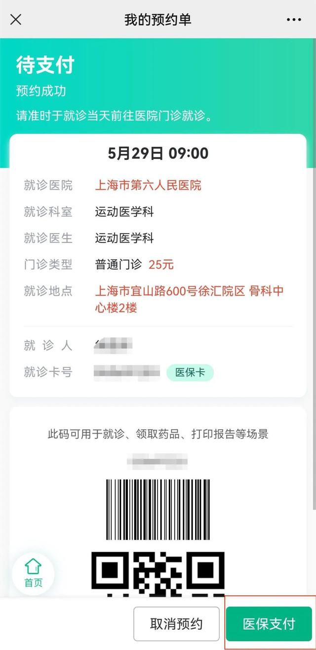 上海最新医保提取24小时微信方法分析(最方便真实的上海24小时高价回收医保方法)