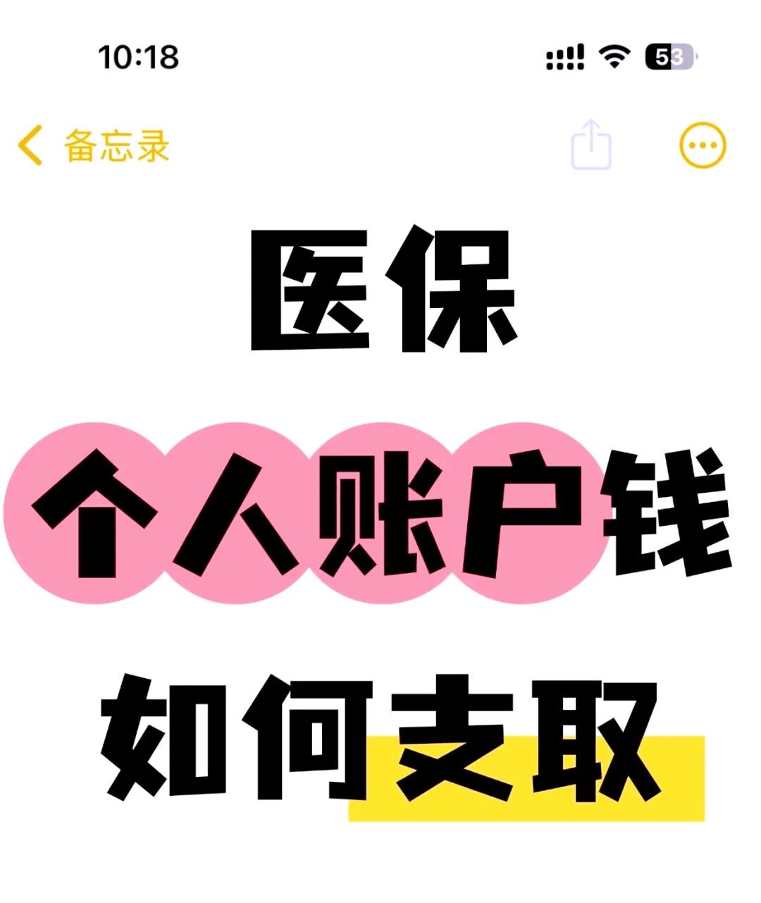上海最新上海医保卡余额提取方法分析(最方便真实的上海上海医保卡余额提取代办方法)