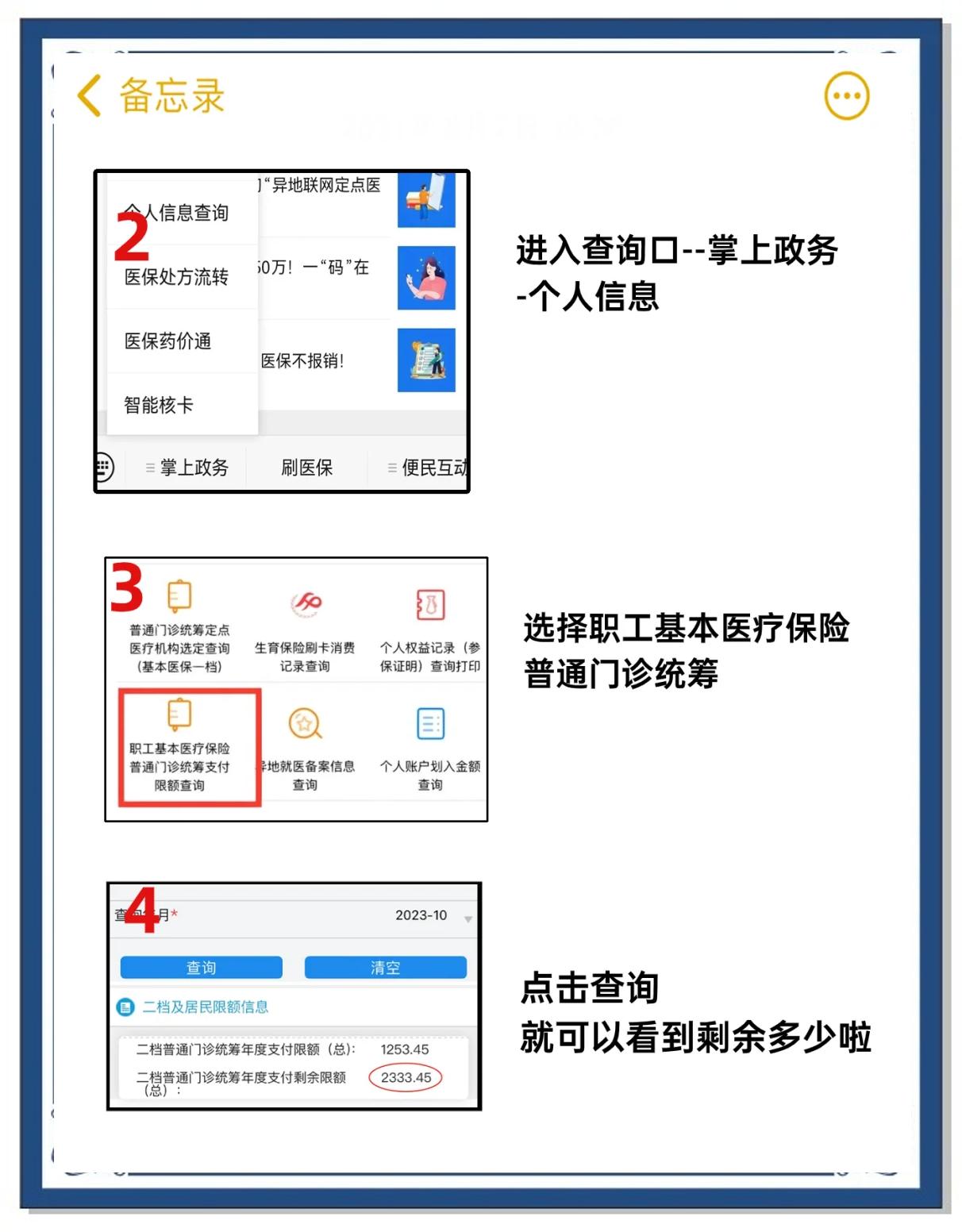 上海最新深圳医保提取个人金额方法分析(最方便真实的上海深圳医保卡提现手续费多少方法)