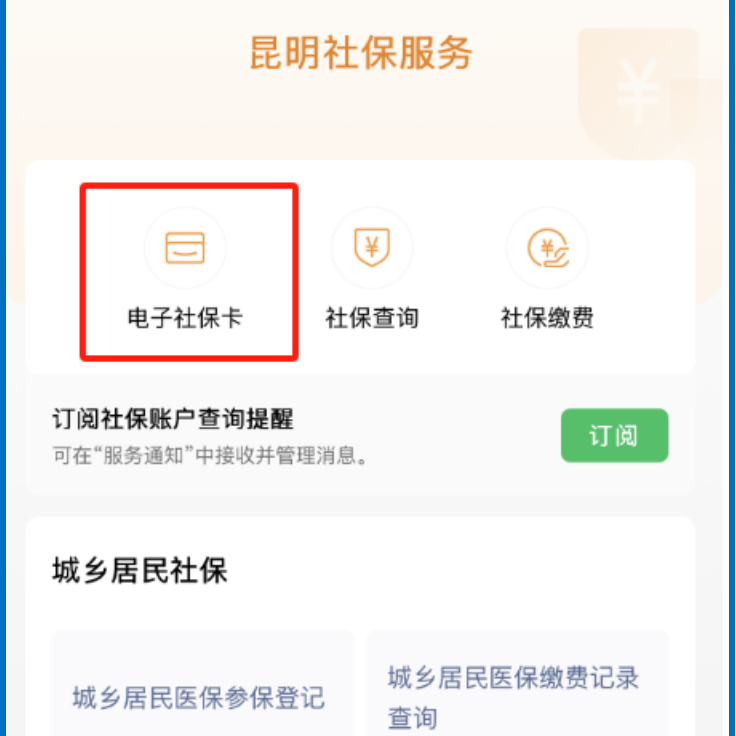 上海最新24小时套社保卡微信方法分析(最方便真实的上海微信用社保卡方法)