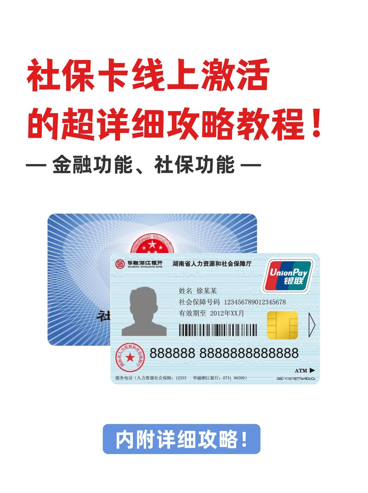 上海最新医保卡套取现金操作2019方法分析(最方便真实的上海医保卡怎么套取现金方法)