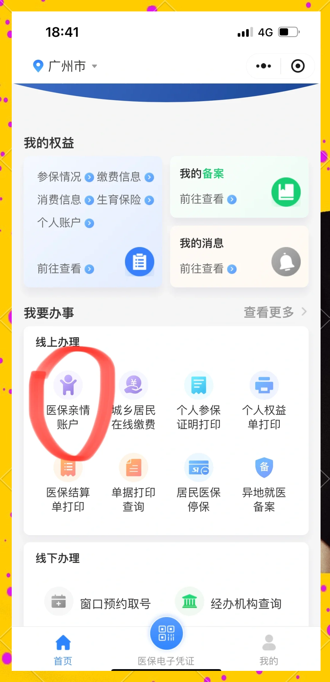 上海最新广州医保卡怎么套出来方法分析(最方便真实的上海广州医保卡怎么套出来现金用方法)