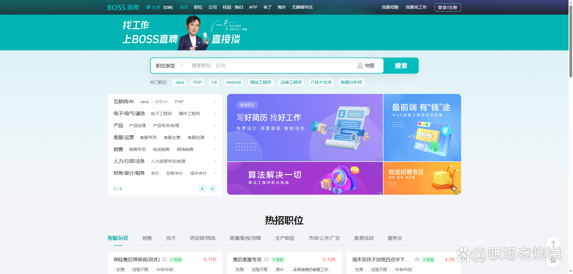 上海最新找工作用什么平台最好方法分析(最方便真实的上海找工作用什么平台最好2024年方法)