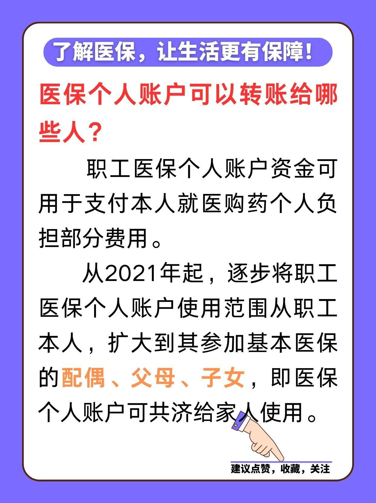 上海最新医保卡余额怎么转微信方法分析(最方便真实的上海医保卡余额怎么转到支付宝方法)