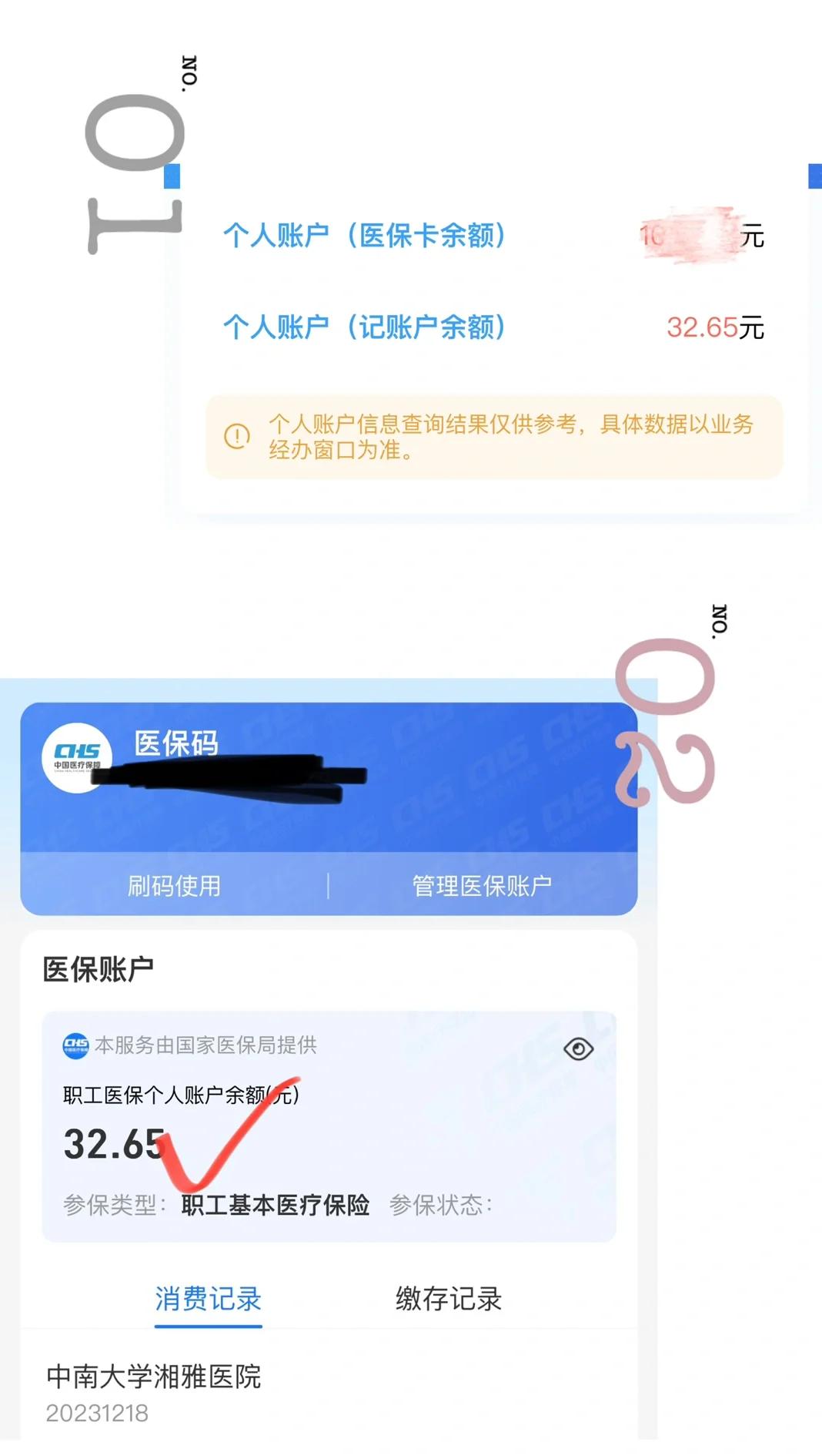 上海最新医保卡换现金秒到账方法分析(最方便真实的上海医保换现金怎么换方法)