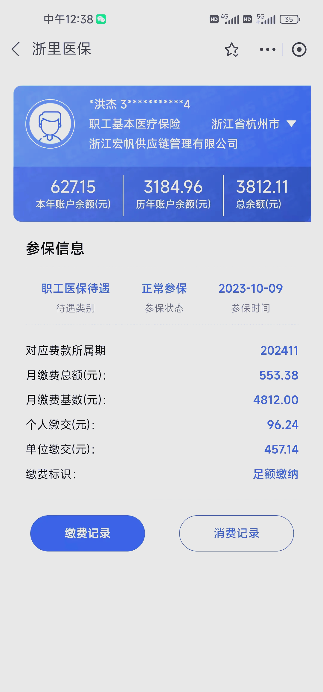 上海最新医保卡的钱怎么网上提取方法分析(最方便真实的上海医保卡的钱怎么网上提取合肥方法)