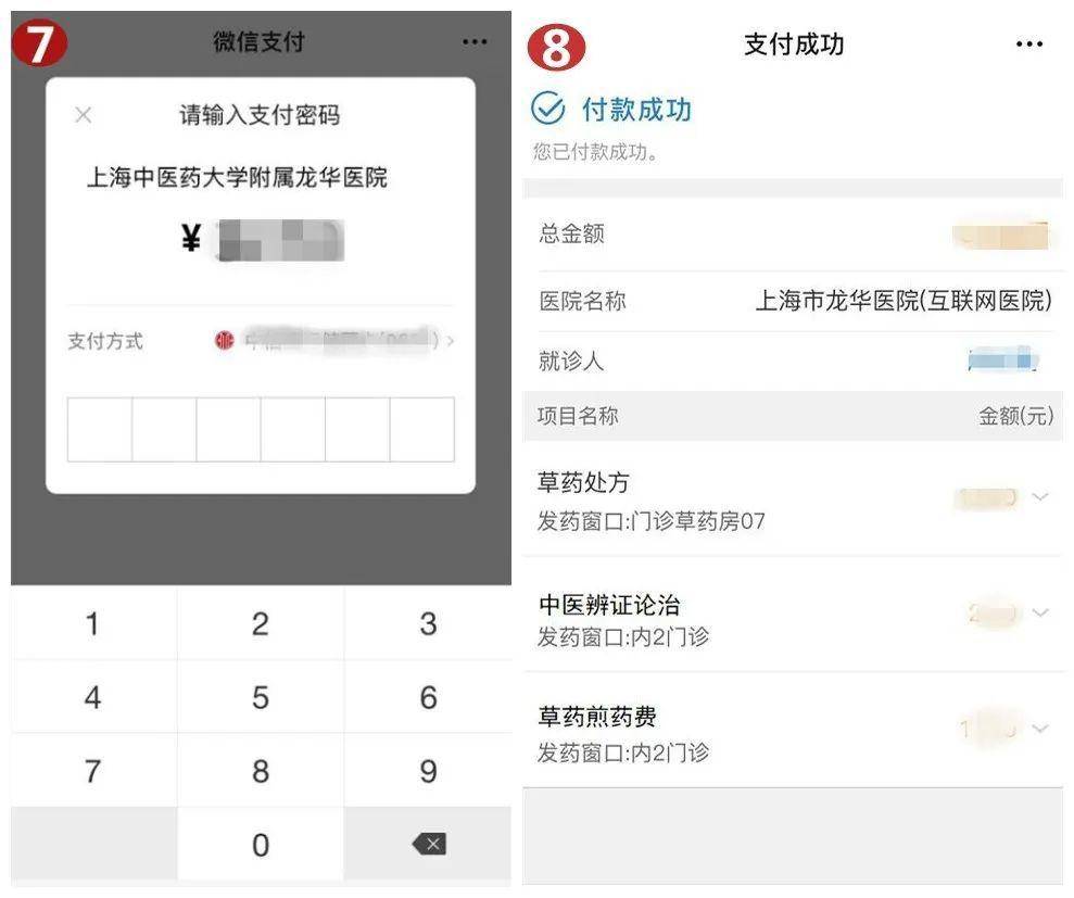 上海最新医保套现怎么套啊微信支付方法分析(最方便真实的上海医保套现一般收多少手续费方法)