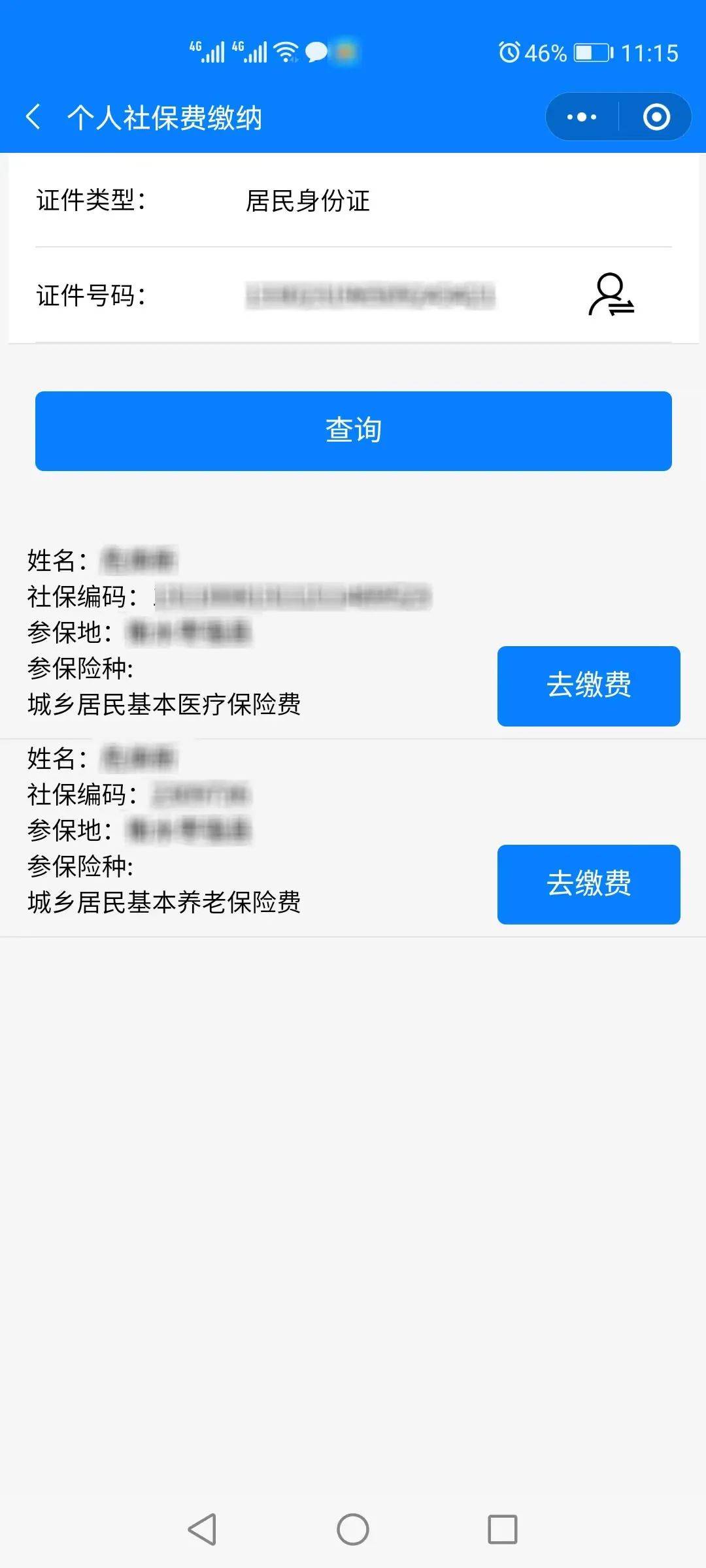 上海最新微信社保卡是干什么用方法分析(最方便真实的上海微信社会保障卡有什么用方法)