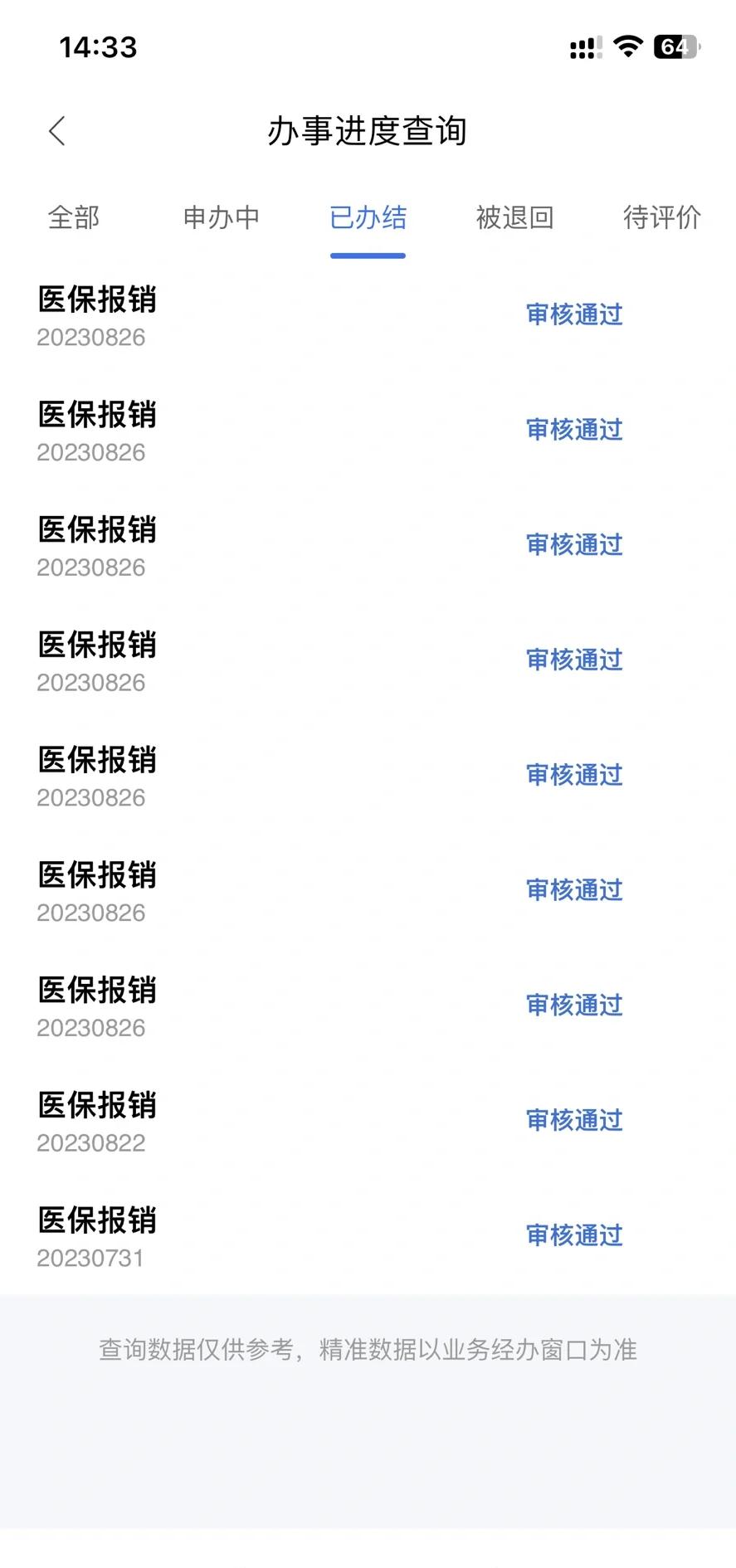 上海最新医保卡余额转移要多久方法分析(最方便真实的上海医保账户转移是原医保卡余额什么时候到账方法)