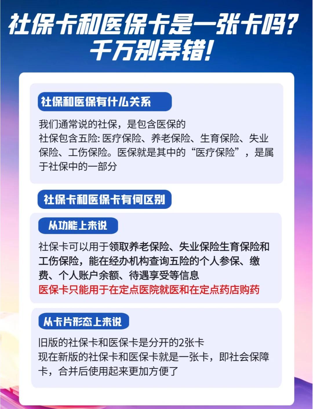 上海最新医保卡套取现金对个人什么影响方法分析(最方便真实的上海医保卡套取现金违法吗方法)
