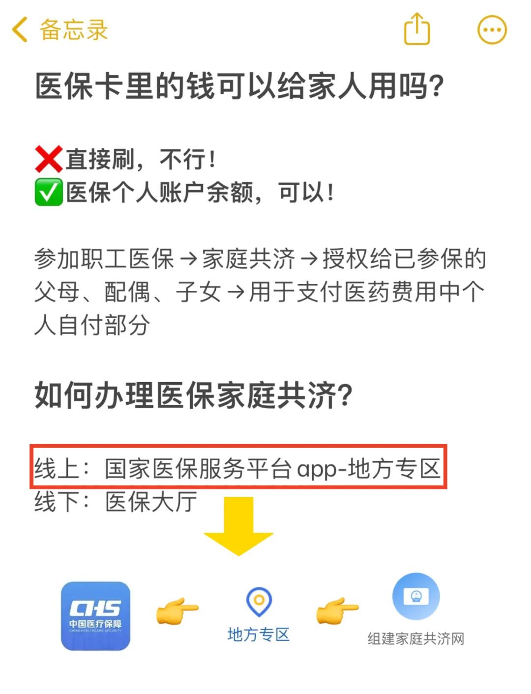 上海最新医保卡里的钱能取出来吗怎么提方法分析(最方便真实的上海医保卡里的钱能取出来吗怎么提现方法)