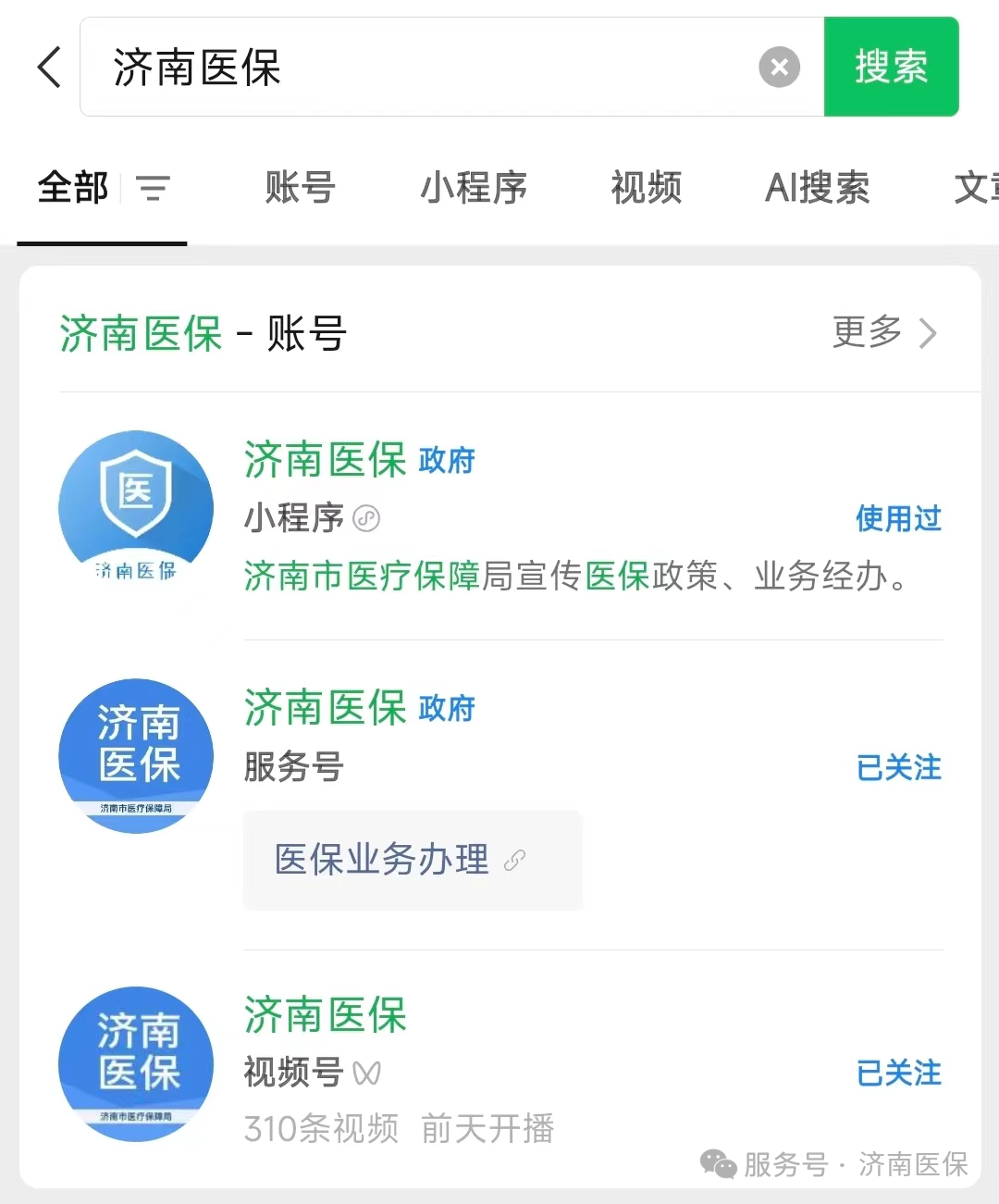 上海最新医保取现24小时微信300块钱方法分析(最方便真实的上海医保取现24小时微信300块钱能取吗方法)