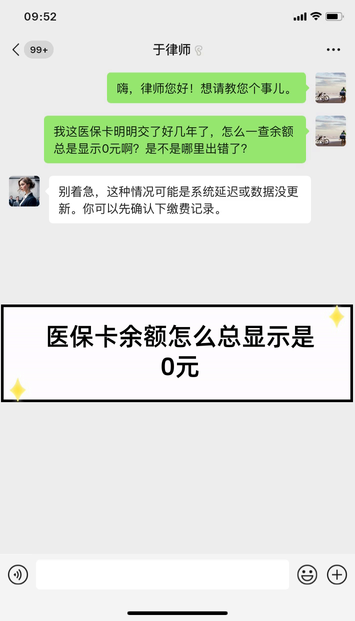 上海最新医保卡余额提现会有什么后果方法分析(最方便真实的上海医保卡提现有什么影响方法)