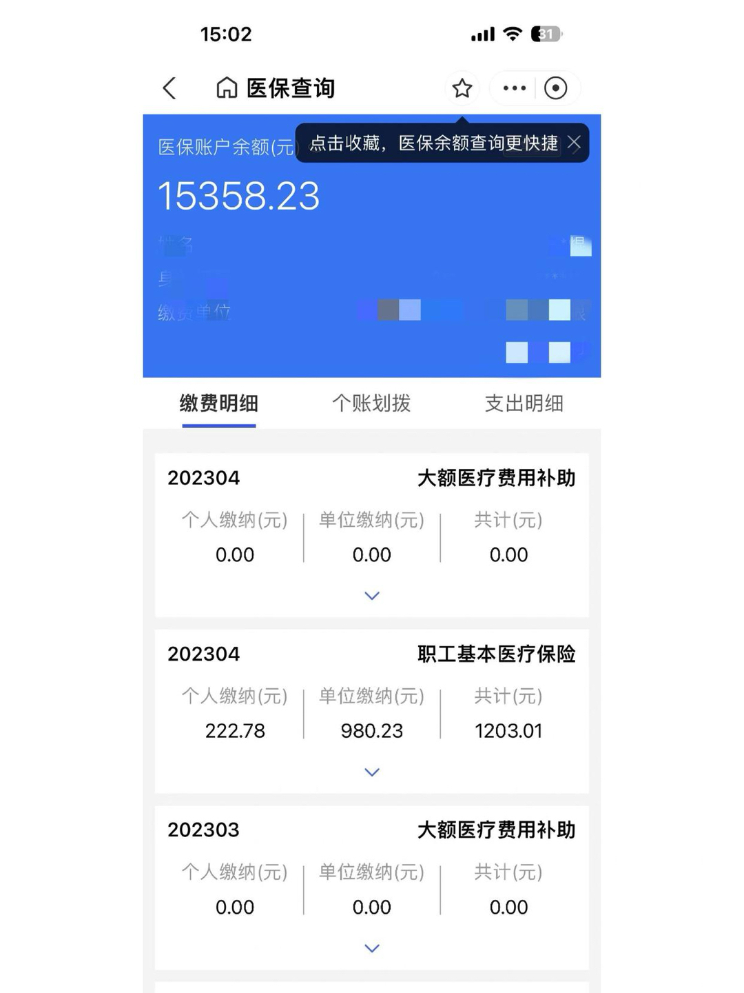 上海最新宜宾医保卡提现方法分析(最方便真实的上海江津医保卡提现方法)