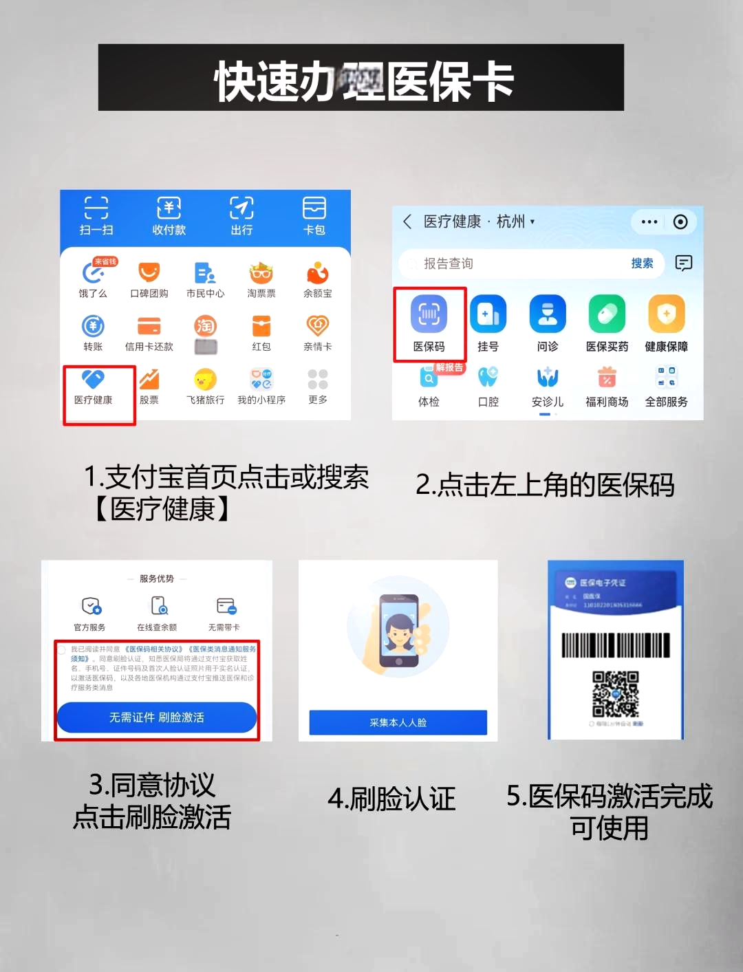 上海最新医保卡余额提现方法是什么方法分析(最方便真实的上海医保卡钱如何提现方法)