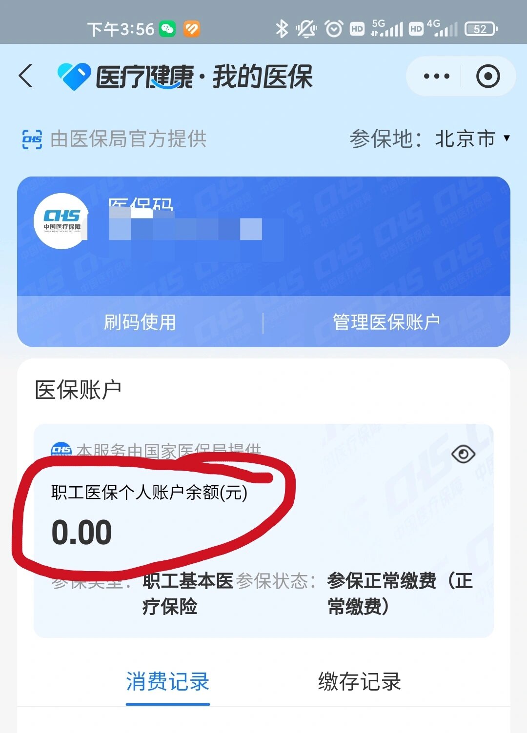 上海最新医保卡余额回收平台方法分析(最方便真实的上海医保卡余额回收平台怎么操作方法)