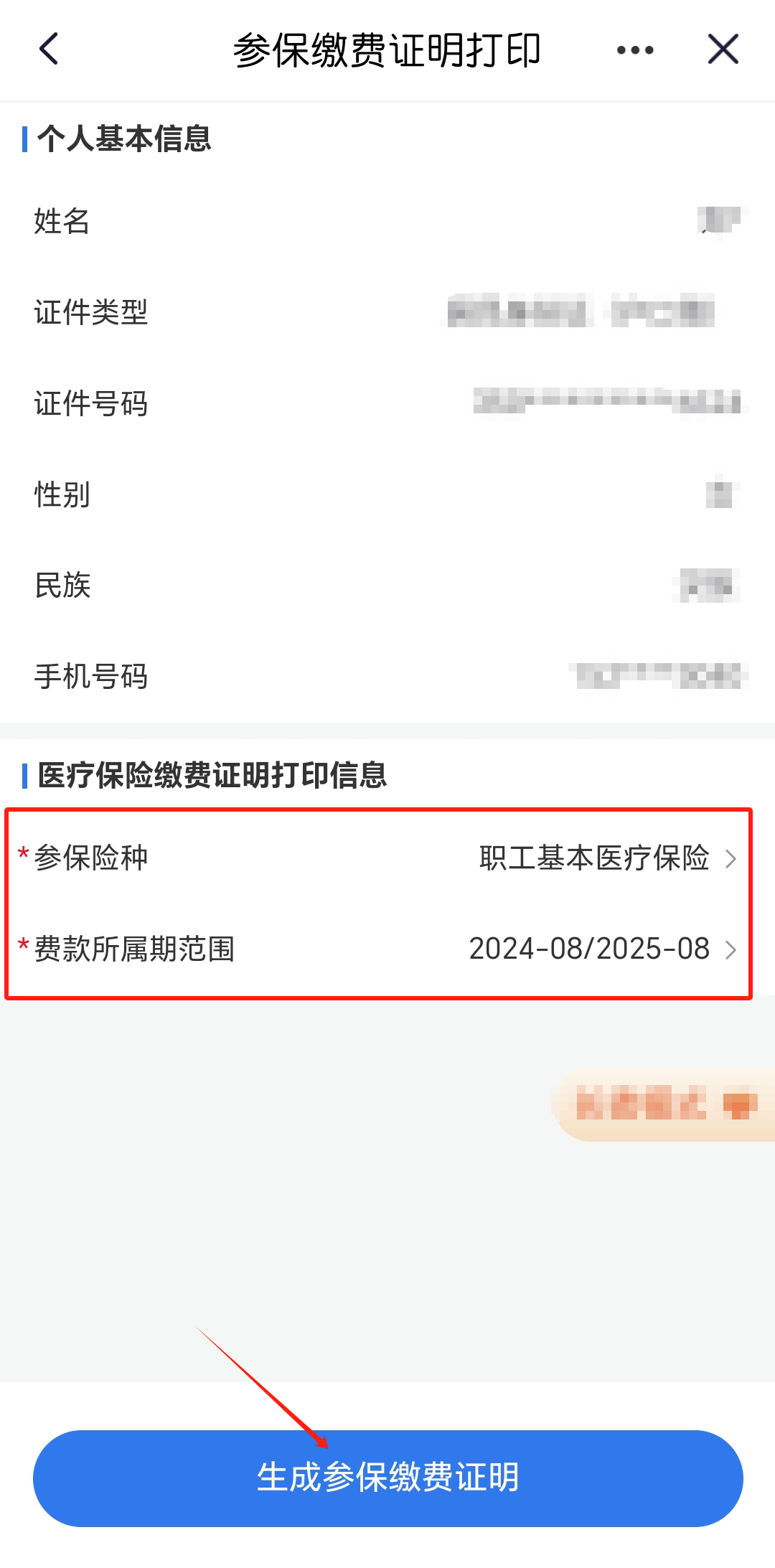 上海最新医保卡的钱转到微信方法分析(最方便真实的上海医保卡的钱转到微信的法律依据方法)