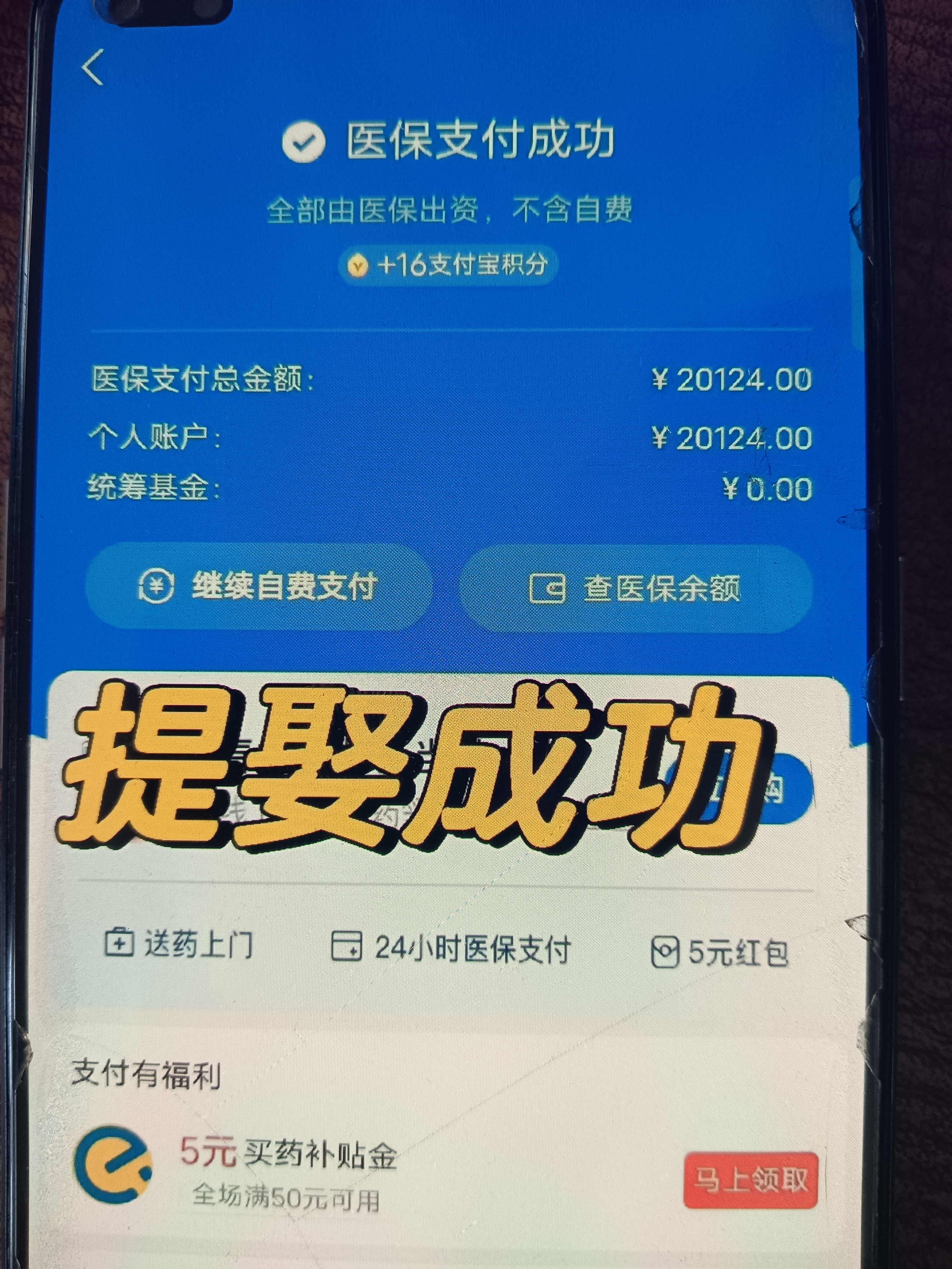上海最新医保卡的钱转到微信方法分析(最方便真实的上海医保卡的钱转到微信的法律依据方法)