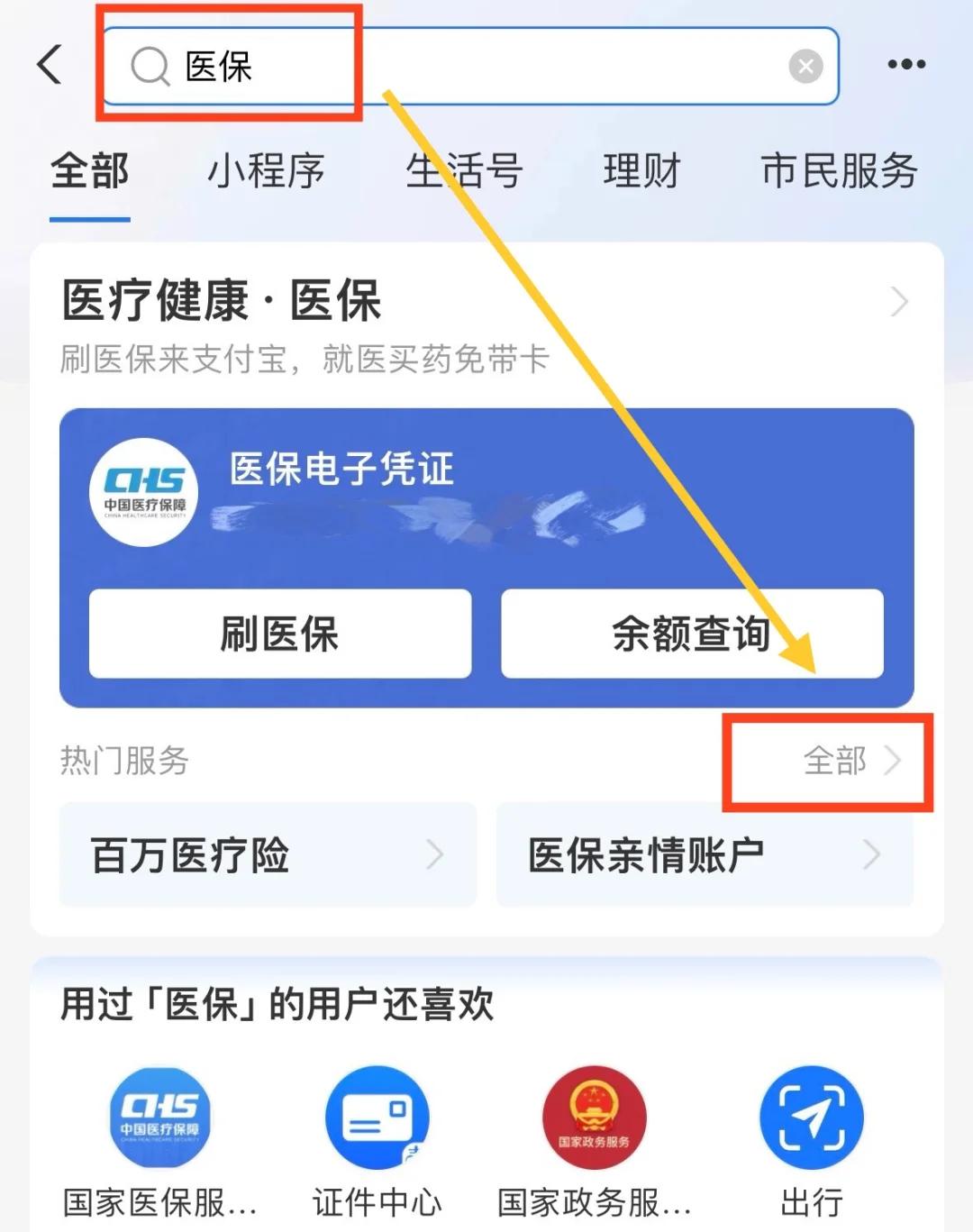 上海最新急用钱套医保卡几个点方法分析(最方便真实的上海急用钱套医保卡怎么套出来现金方法)