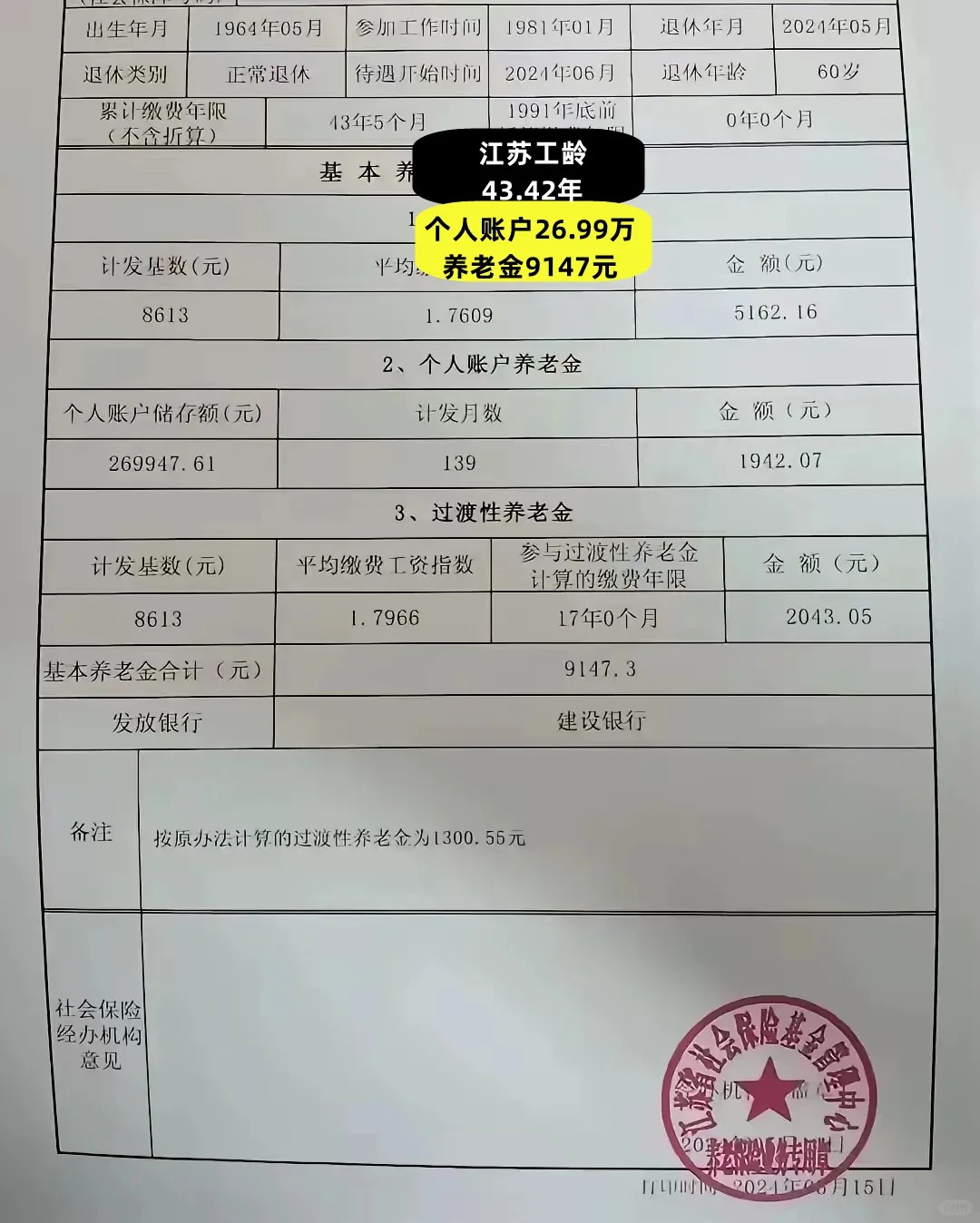 上海最新找中介10分钟提取养老金的钱方法分析(最方便真实的上海中介提取公积金的方法方法)