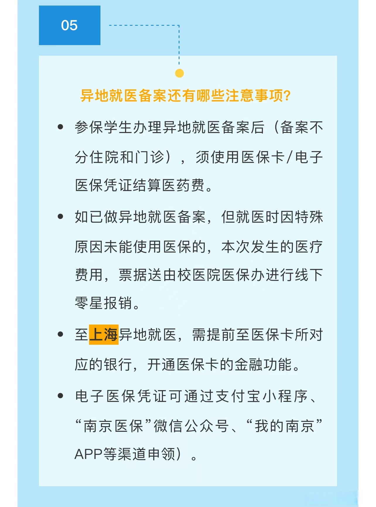 上海最新医保卡提取现金方法2024最新方法分析(最方便真实的上海医疗保险卡提现方法)