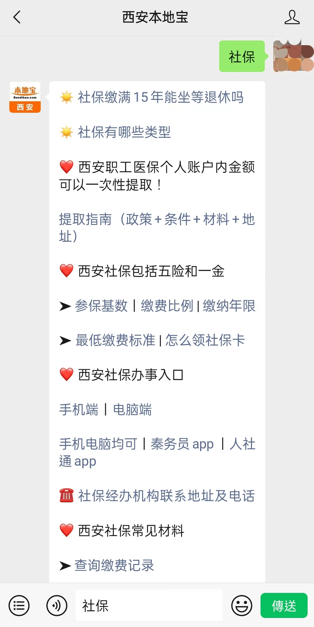 上海最新24小时套社保卡微信可以吗方法分析(最方便真实的上海24小时套社保卡微信可以吗安全吗方法)