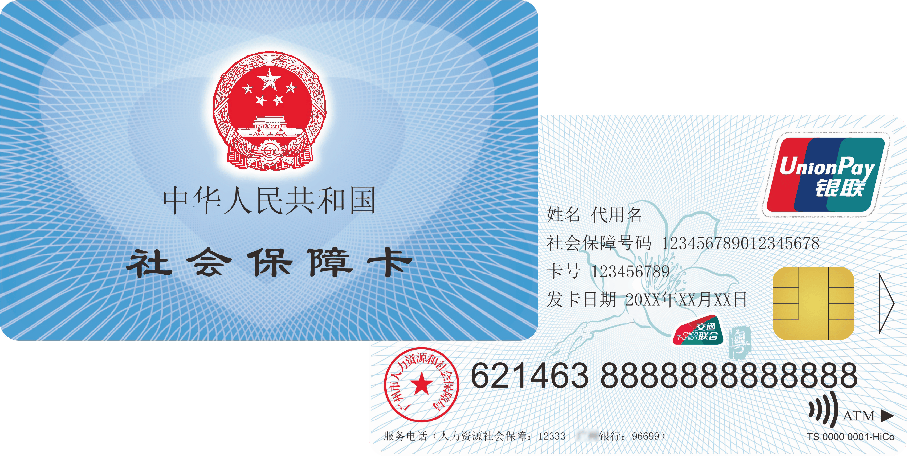 上海最新广州医保卡套取现金秒到账方法分析(最方便真实的上海医保套现手续费7%方法)