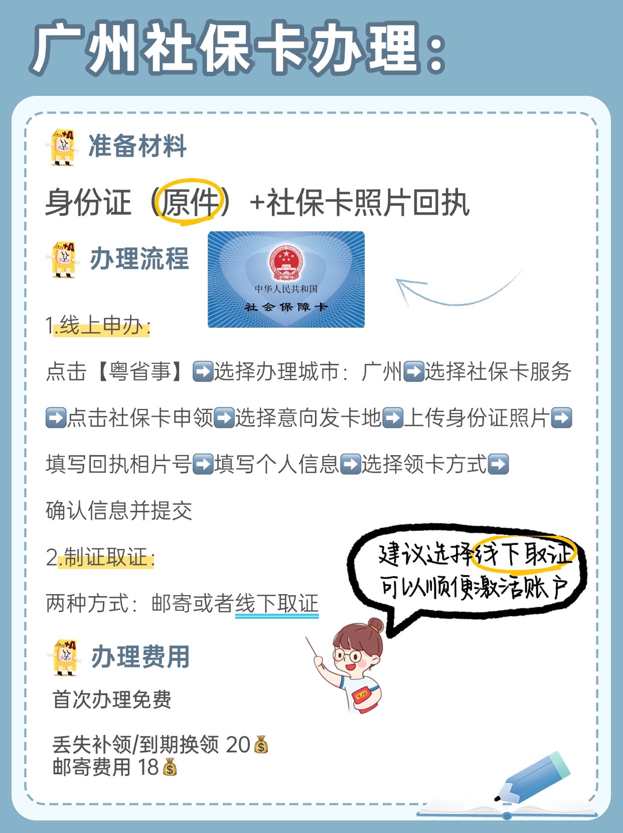 上海最新广州医保卡套取现金秒到账方法分析(最方便真实的上海医保套现手续费7%方法)