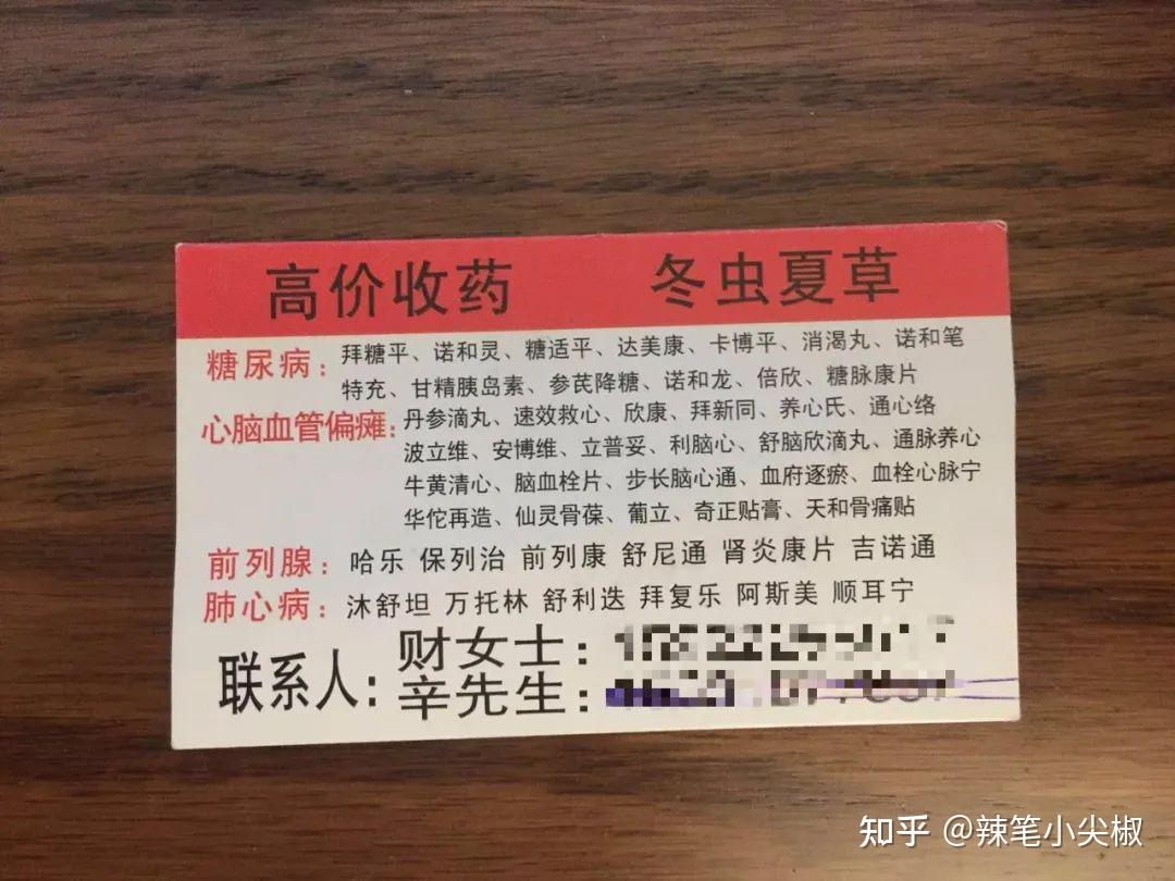 上海最新高价收药电话回收医保卡方法分析(最方便真实的上海在线套医保卡联系方式方法)