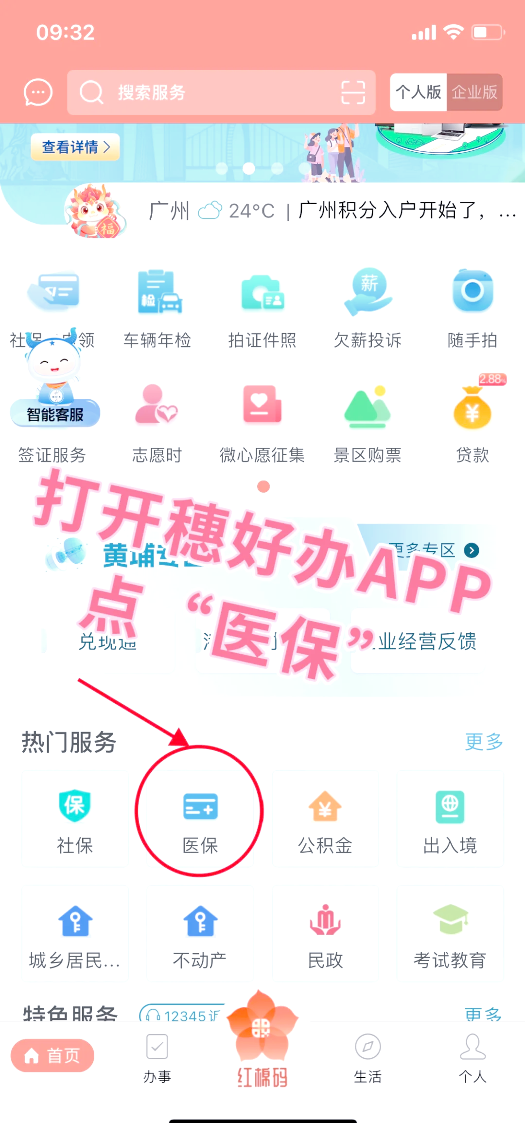 上海最新医保卡提取手续流程方法分析(最方便真实的上海医保卡提取的比例是多少方法)