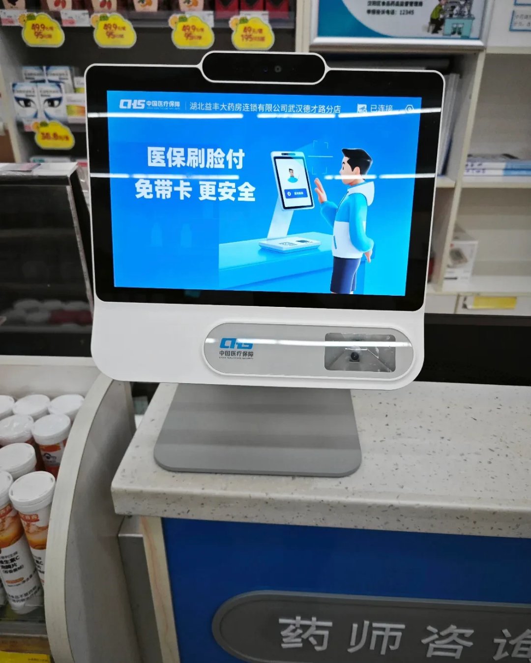 上海最新去药店直接说套医保卡方法分析(最方便真实的上海200到500的小额医保提取方法)