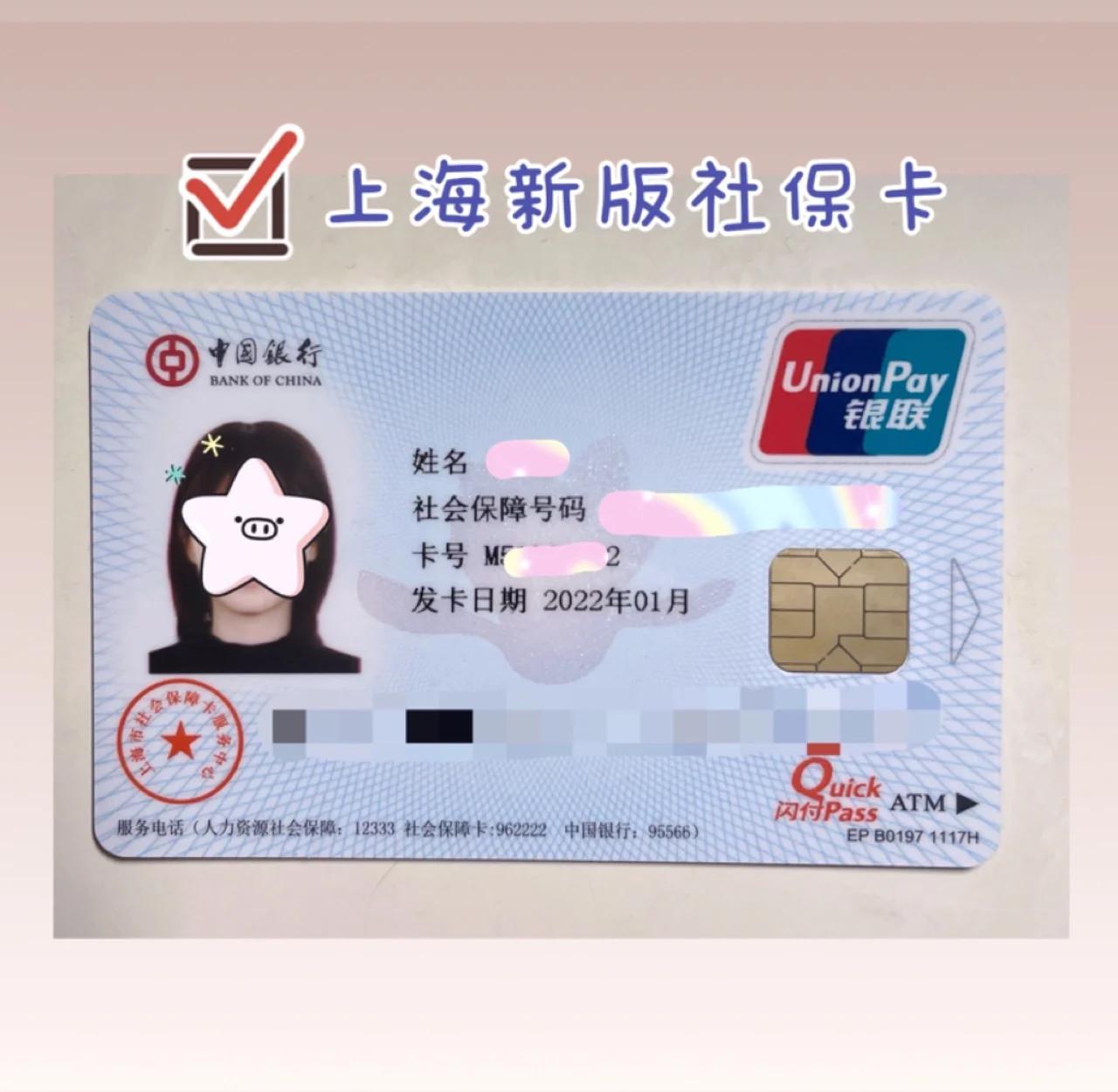 上海最新急用钱套医保卡一般收多少方法分析(最方便真实的上海医保套取现金最佳方法方法)