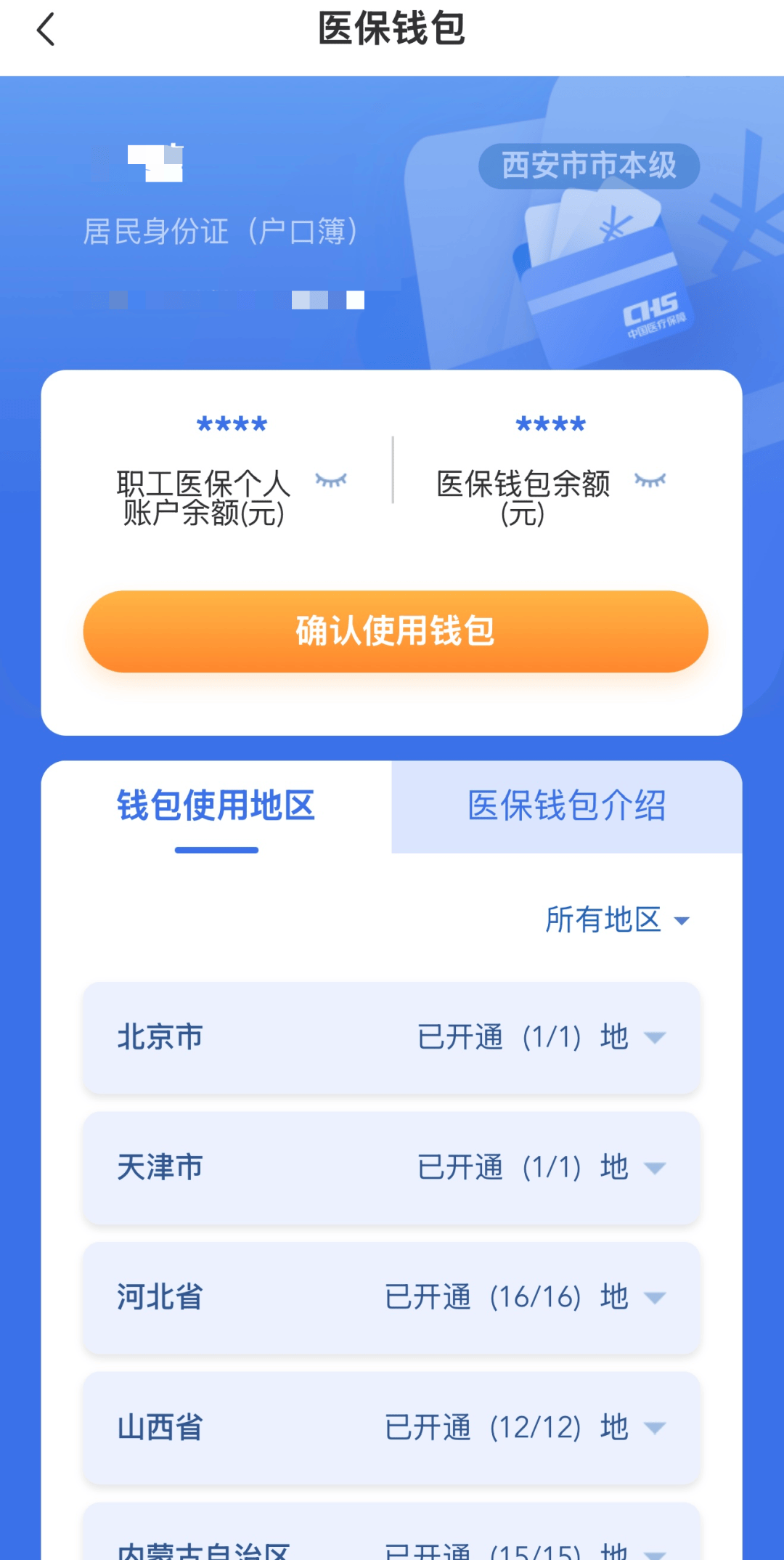 上海最新西安哪里有医保卡兑现方法分析(最方便真实的上海西安哪里有医保卡兑现的方法)